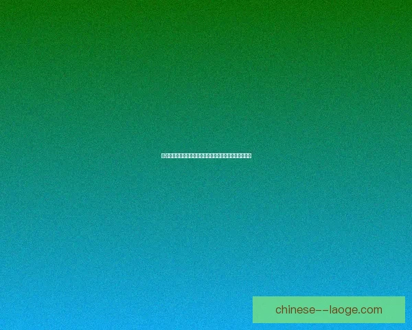 本·怀特膝盖手术成功完成预计休战数月将缺席接下来的比赛